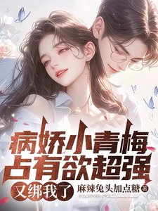 老婆从小养起,完全戳中xp啊