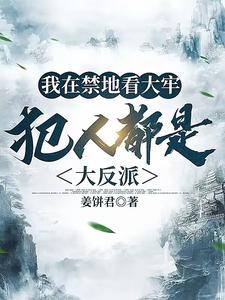 隐世大师兄，出世即无敌