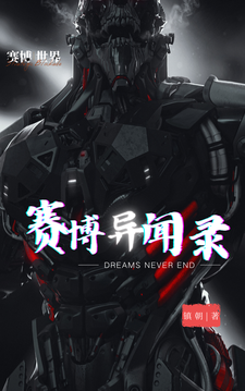 赛博大秦：改造后成为杀戮机器