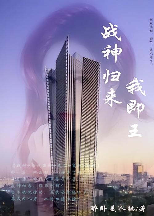 战神归来:我即王