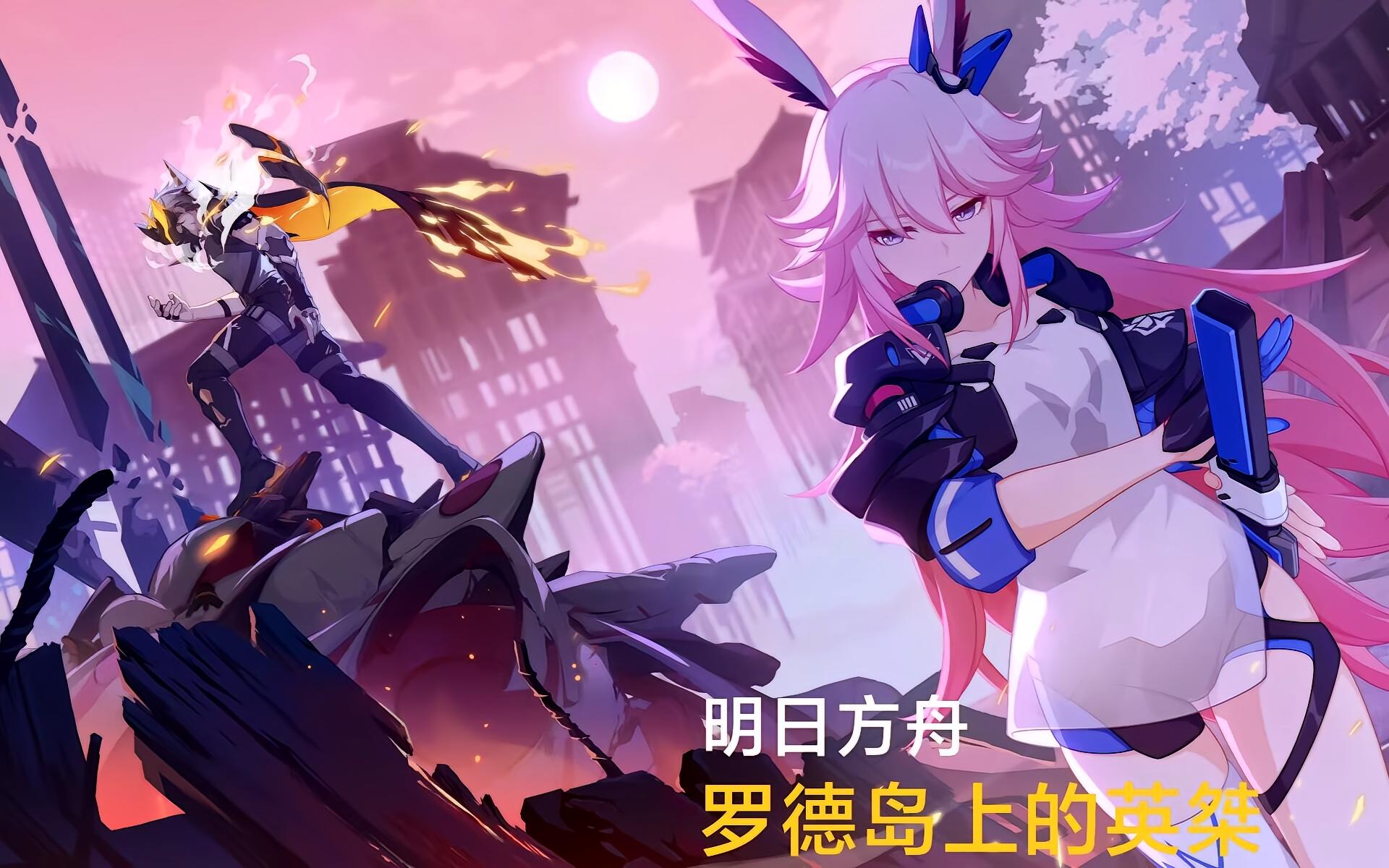 明日方舟，罗德岛上的英桀