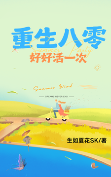 流氓重生记