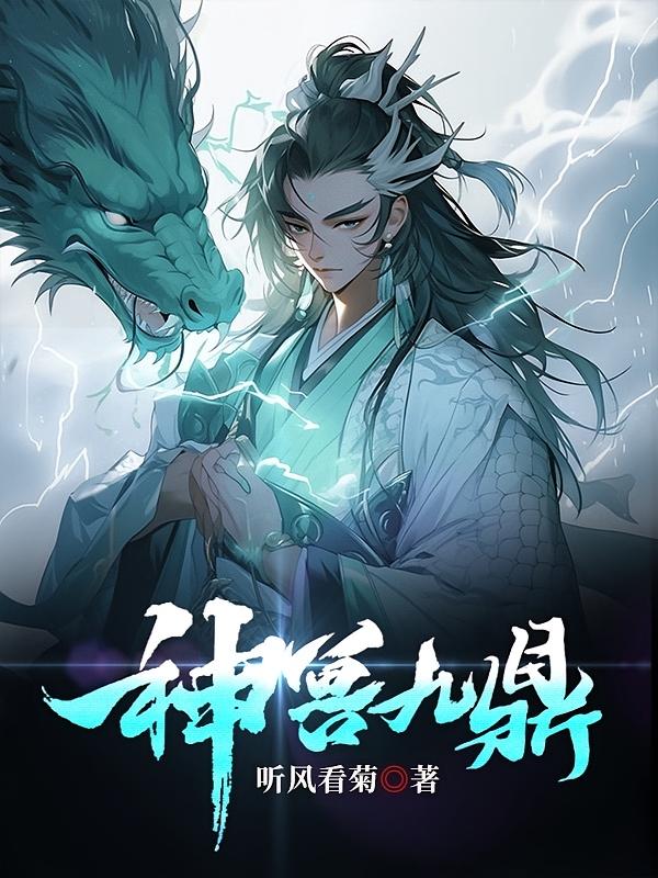 神兽九鼎