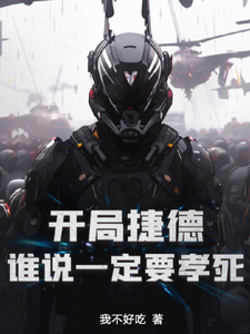 开局捷德：无限融合之王