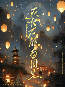 被绿后,重生成了灭世反派白月光