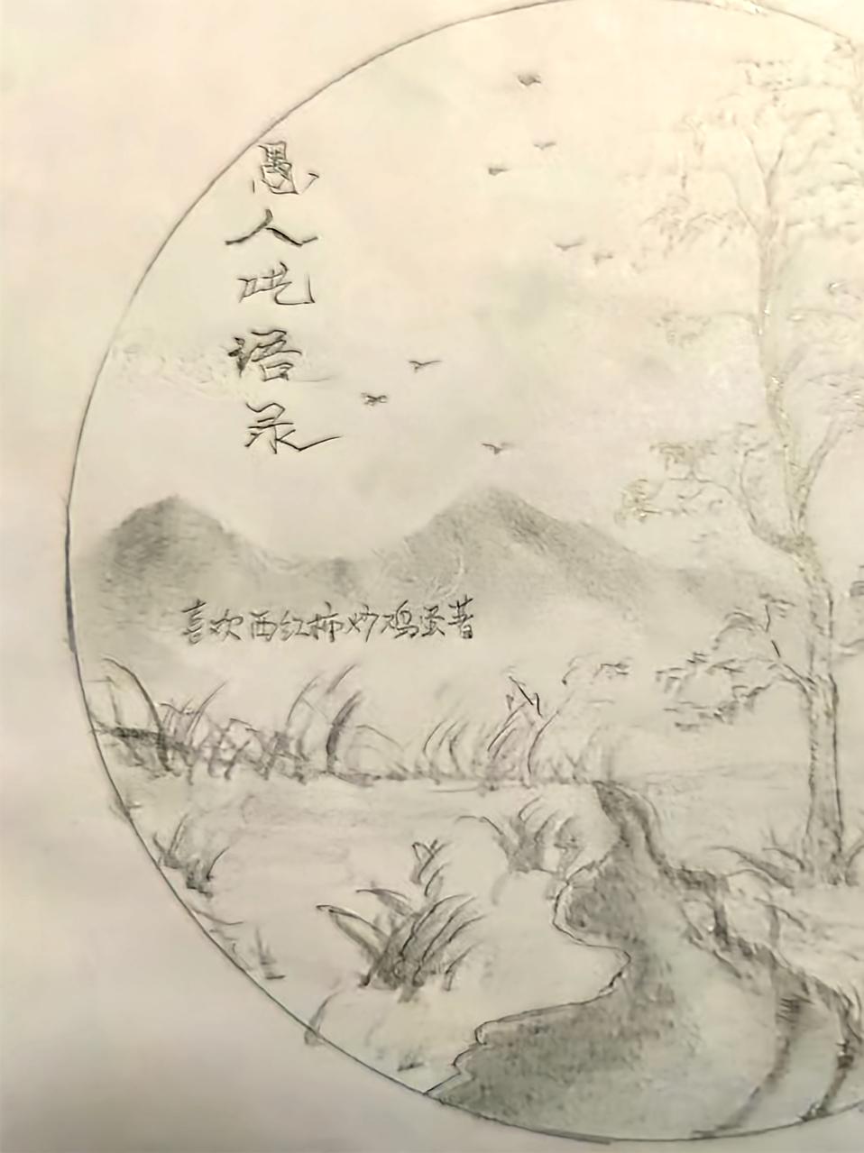 愚人呓语录