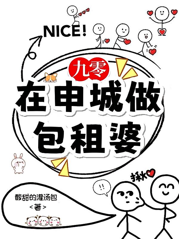 重生九零:在申城做包租婆