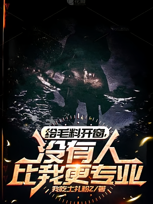 给毛料开窗，没有人比我更专业