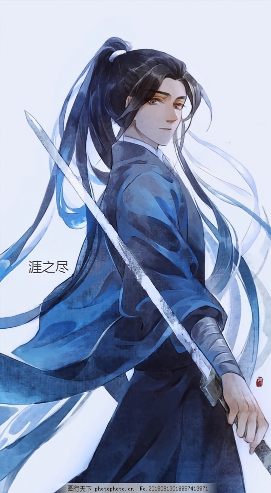 涯之尽