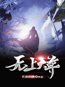 本尊都无敌了,还升什么级?