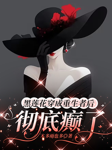 九零被吃绝户，我靠发癫嘎嘎乱杀
