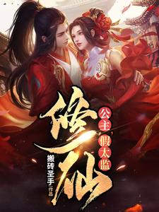 阴阳双仙,我修阳卷,老婆修阴卷