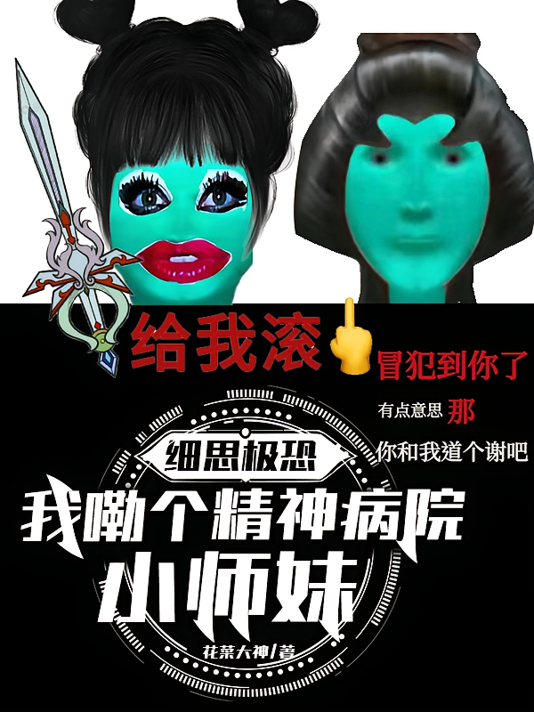 天降祥瑞小师妹