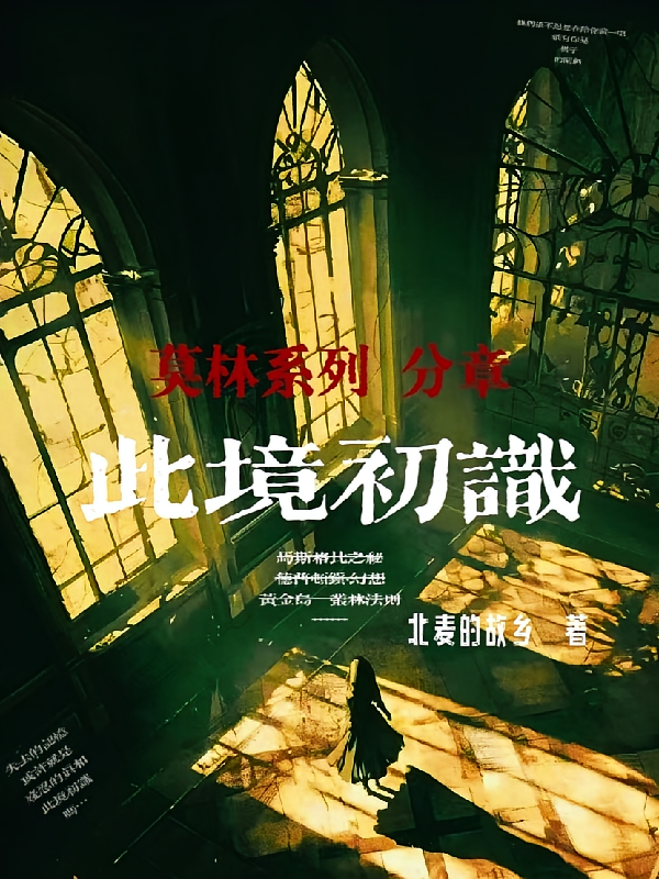 此境初识