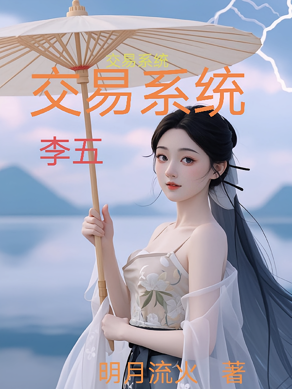 交易系统