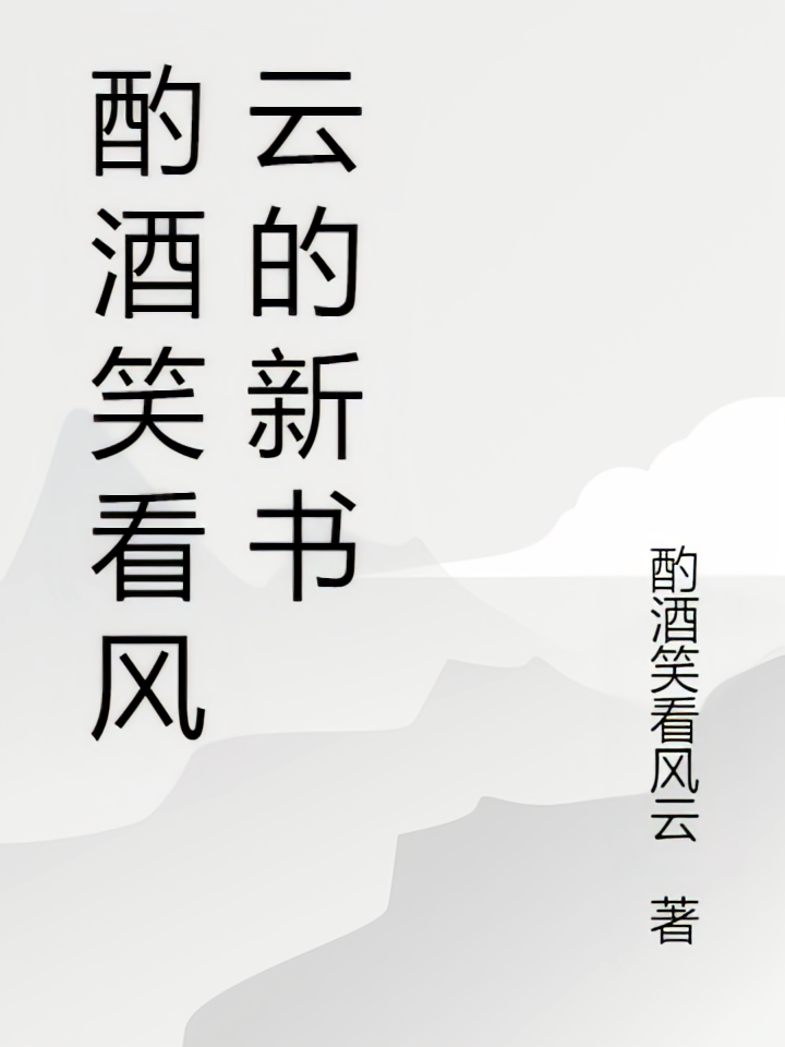 新楚风云