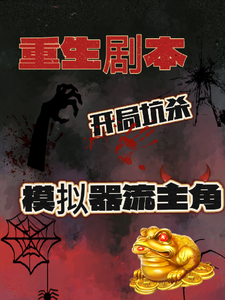 崩坏：百世轮回，我成就极恶反派