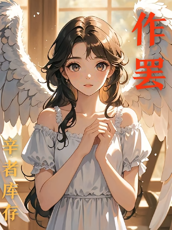 作罢