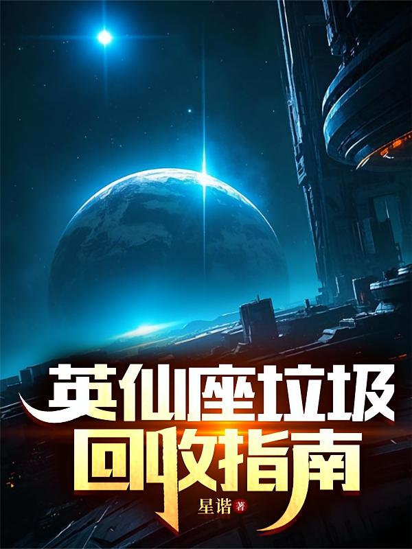 英仙座垃圾回收指南