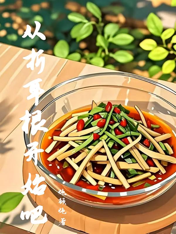 从折耳根开始吧