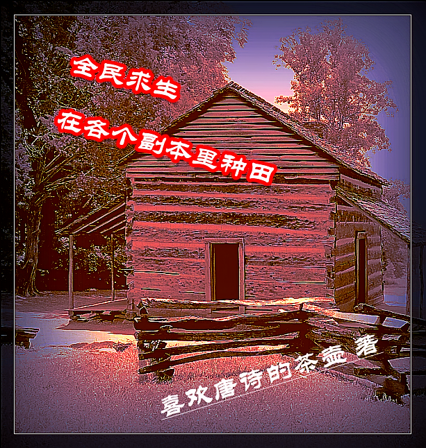 全民求生在各个副本里种田