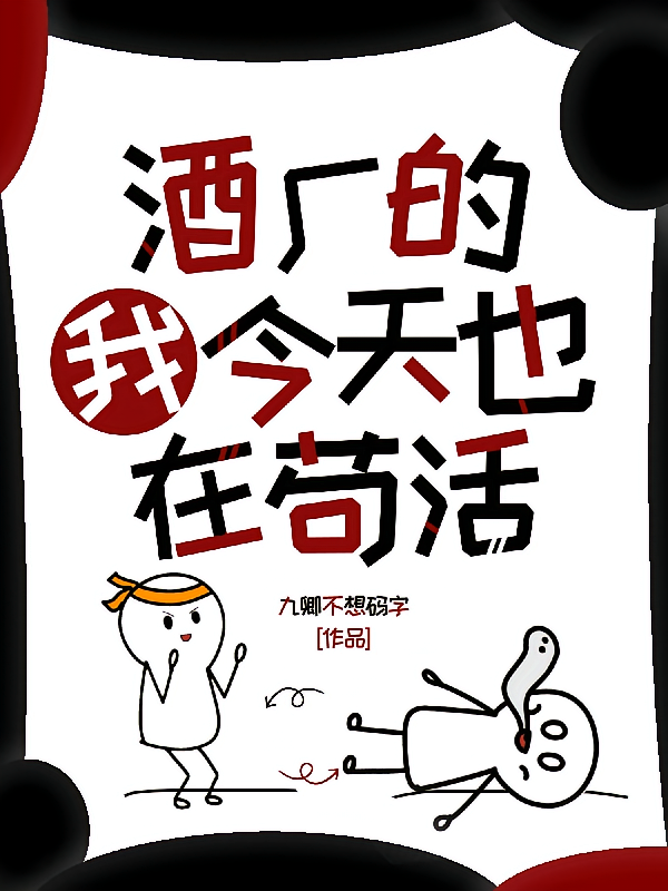 【名柯】酒厂的我今天也在苟活
