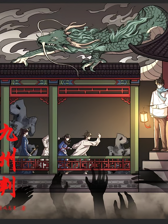 九州判