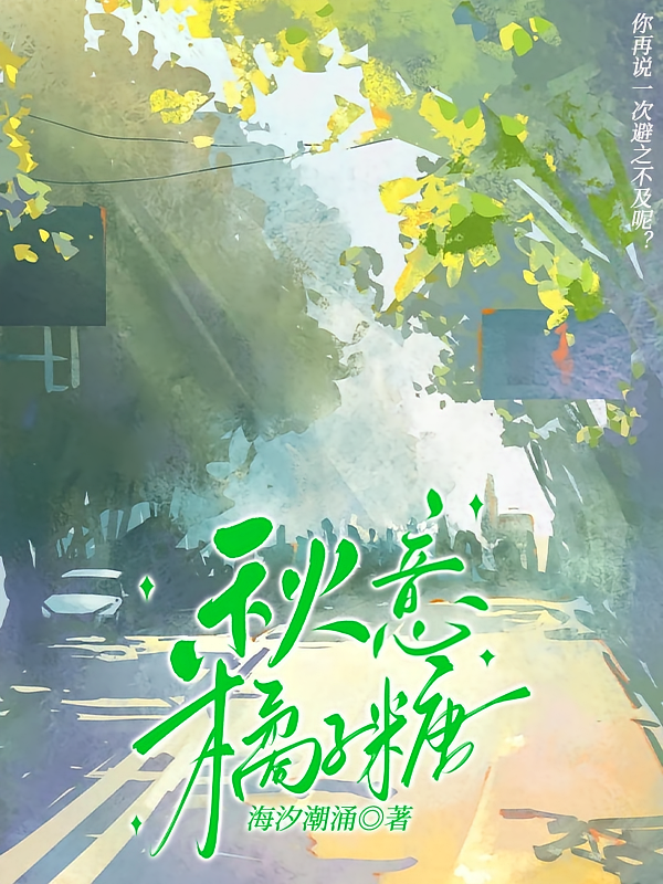 秋意橘子糖