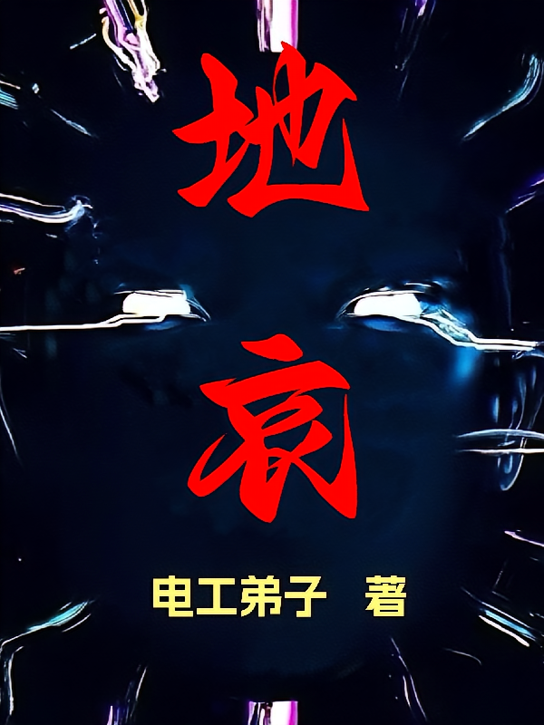 地哀