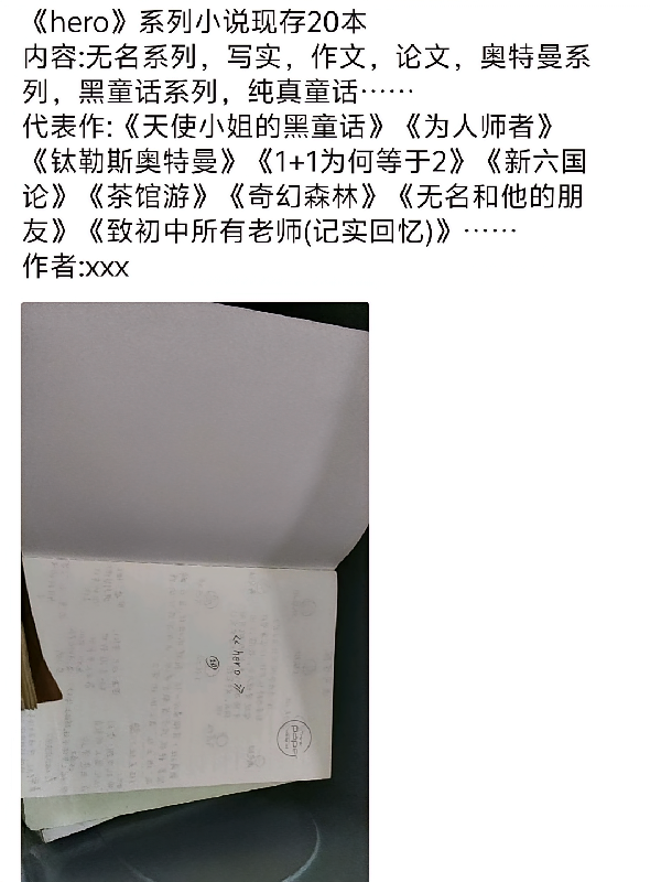 为人师者之赤篇