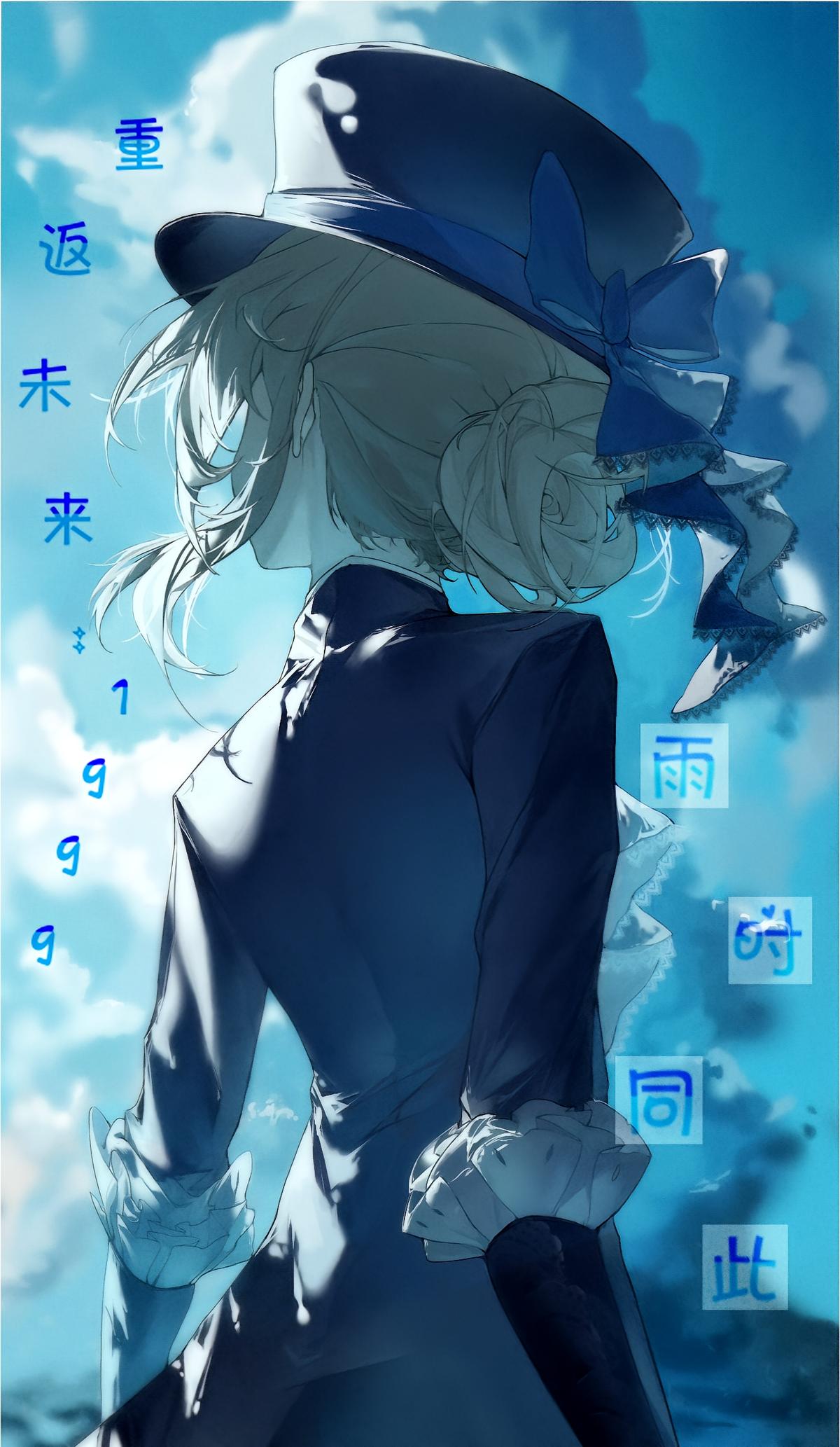 重返未来1999：雨此同时