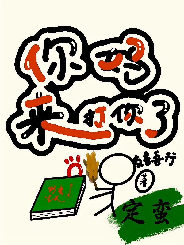 定蛮