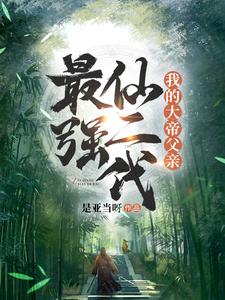 开局我无敌,苍生随意